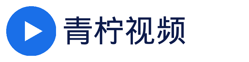 青柠视频官方Logo